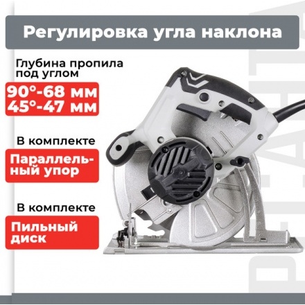 Дисковая пила Ресанта ДП-20/190А (75/11/5) Дисковая пила Ресанта ДП-20/190А (75/11/5)