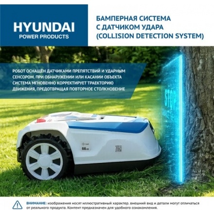 Газонокосилка-робот Hyundai L-CORTEX-5 Газонокосилка-робот Hyundai L-CORTEX-5