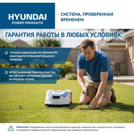 Газонокосилка-робот Hyundai L-CORTEX-5 Газонокосилка-робот Hyundai L-CORTEX-5