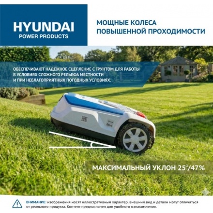 Газонокосилка-робот Hyundai L-CORTEX-5 Газонокосилка-робот Hyundai L-CORTEX-5