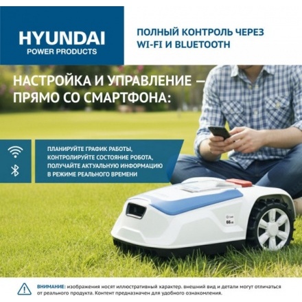 Газонокосилка-робот Hyundai L-CORTEX-5 Газонокосилка-робот Hyundai L-CORTEX-5