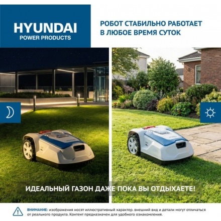Газонокосилка-робот Hyundai L-CORTEX-5 Газонокосилка-робот Hyundai L-CORTEX-5