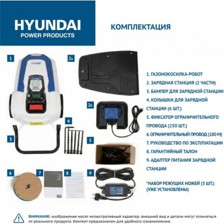 Газонокосилка-робот Hyundai L-CORTEX-5 Газонокосилка-робот Hyundai L-CORTEX-5