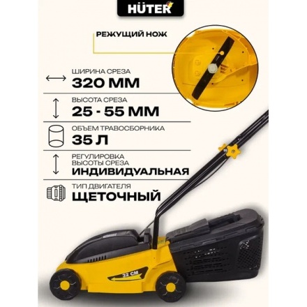 Газонокосилка электрическая Huter ELM-1100 (70/4/2) Газонокосилка электрическая Huter ELM-1100 (70/4/2)