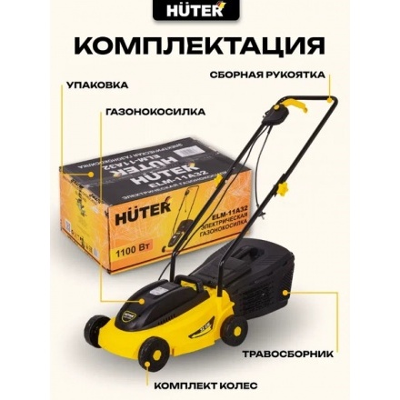 Газонокосилка электрическая Huter ELM-11А32 (70/4/14) Газонокосилка электрическая Huter ELM-11А32 (70/4/14)
