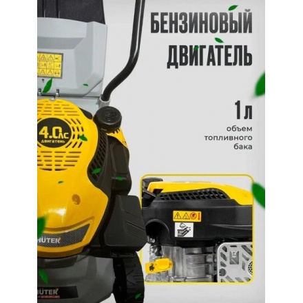 Газонокосилка бензиновая Huter GLM-420 Pro Mpex (900/70/3/65) Газонокосилка бензиновая Huter GLM-420 Pro Mpex (900/70/3/65)