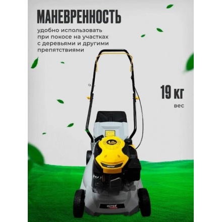 Газонокосилка бензиновая Huter GLM-420 Pro Mpex (900/70/3/65) Газонокосилка бензиновая Huter GLM-420 Pro Mpex (900/70/3/65)