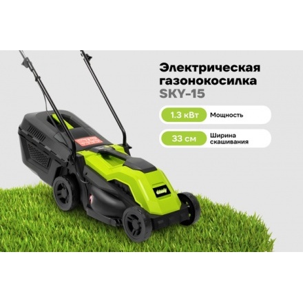 Газонокосилка электрическая Grizzly SKY-15 Газонокосилка электрическая Grizzly SKY-15