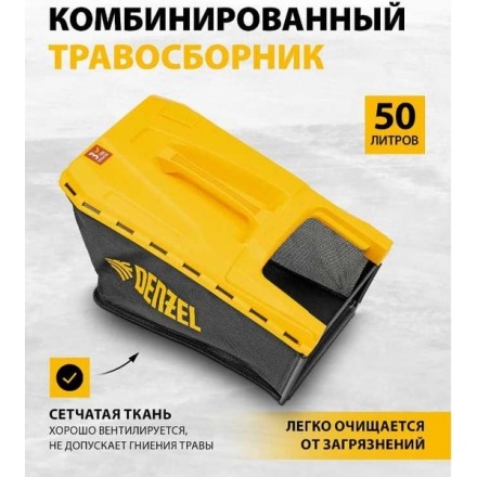 Газонокосилка бензиновая Denzel GLD-460-K / 58814 Газонокосилка бензиновая Denzel GLD-460-K / 58814