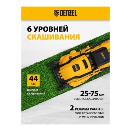 Газонокосилка электрическая Denzel GMC-2000 / 96630 Газонокосилка электрическая Denzel GMC-2000 / 96630