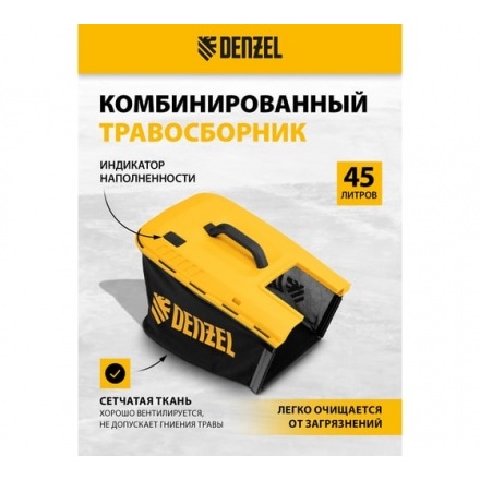 Газонокосилка электрическая Denzel GMC-2000 / 96630 Газонокосилка электрическая Denzel GMC-2000 / 96630