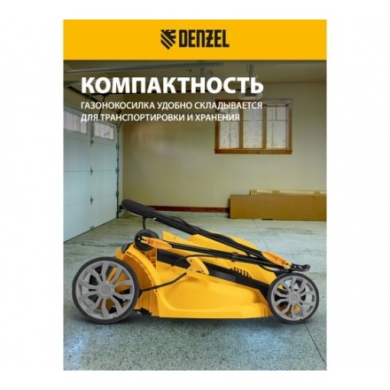 Газонокосилка электрическая Denzel GMC-2000 / 96630 Газонокосилка электрическая Denzel GMC-2000 / 96630