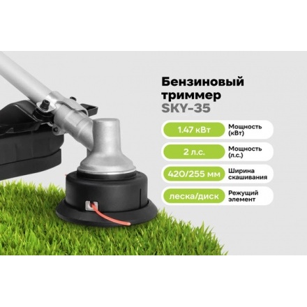 Триммер бензиновый Grizzly SKY-35 Триммер бензиновый Grizzly SKY-35
