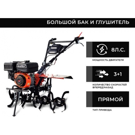 Мотокультиватор бензиновый Skiper SP-860S + колеса 4.00-8 Мотокультиватор бензиновый Skiper SP-860S + колеса 4.00-8