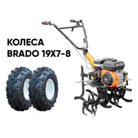 Мотокультиватор бензиновый Skiper SP-720 + колеса 19х7-8 (комплект)