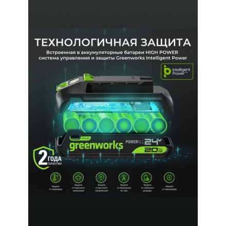Аккумулятор для электроинструмента Greenworks G24HP2 / 2957707 Аккумулятор для электроинструмента Greenworks G24HP2 / 2957707