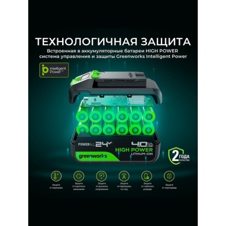 Аккумулятор для электроинструмента Greenworks G24HP4 / 2958907 Аккумулятор для электроинструмента Greenworks G24HP4 / 2958907