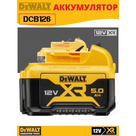 Аккумулятор для электроинструмента DeWalt DCB126 Аккумулятор для электроинструмента DeWalt DCB126