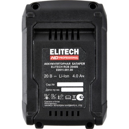 Аккумулятор для электроинструмента Elitech 20V 4.0 Ah RCB 2040S E0911.091.00 / 205871 Аккумулятор для электроинструмента Elitech 20V 4.0 Ah RCB 2040S E0911.091.00 / 205871