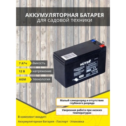 Аккумулятор для садовой техники Huter 64/1/23 Аккумулятор для садовой техники Huter 64/1/23