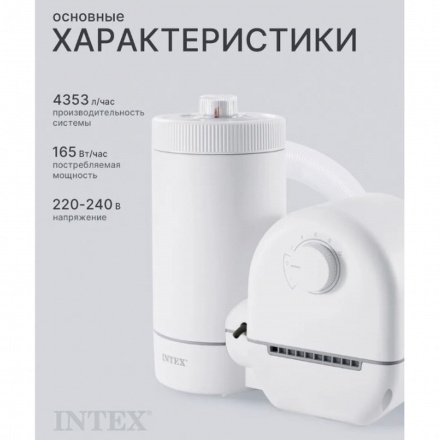 Фильтр-насос картриджный Intex 26636 Фильтр-насос картриджный Intex 26636