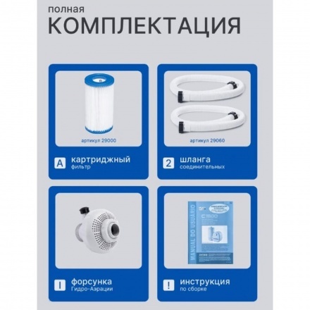 Фильтр-насос картриджный Intex 26636 Фильтр-насос картриджный Intex 26636