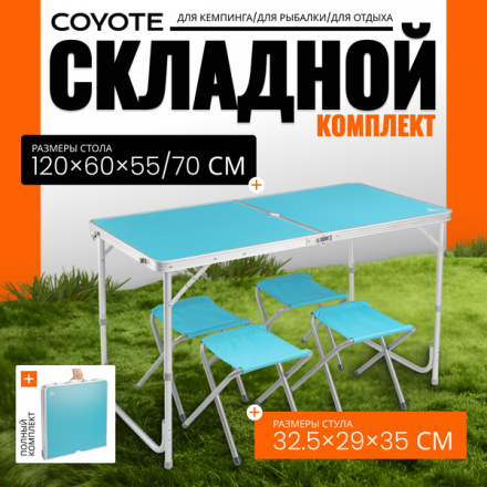 Туристический шатер Sundays ZC-TT052 с комплектом складной мебели HKTB-1002 (темно-серый/голубой) Туристический шатер Sundays ZC-TT052 с комплектом складной мебели HKTB-1002 (темно-серый/голубой)