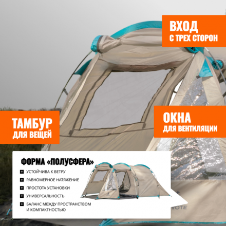 Палатка Coyote Dakota / CL-A08-Sand Палатка Coyote Dakota / CL-A08-Sand