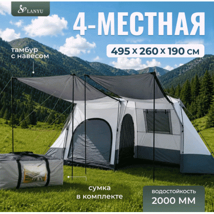 Палатка Lanyu 1123 (темно-серый/светло-серый) Палатка Lanyu 1123 (темно-серый/светло-серый)