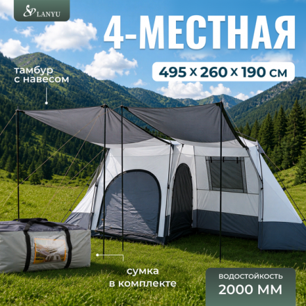 Палатка Lanyu 1123 (темно-серый/светло-серый) Палатка Lanyu 1123 (темно-серый/светло-серый)