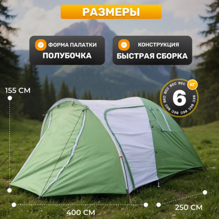 Палатка Sundays ZC-TT104 (зеленый/светло-серый) Палатка Sundays ZC-TT104 (зеленый/светло-серый)
