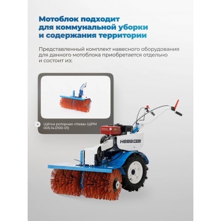 Мотоблок бензиновый Нева МБ Энергия 3+1 Мотоблок бензиновый Нева МБ Энергия 3+1
