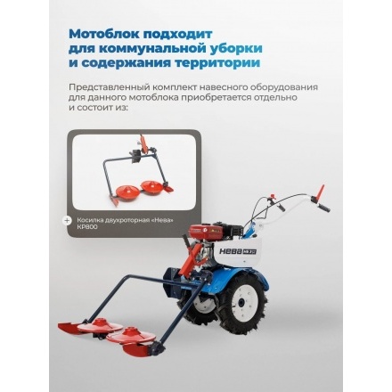 Мотоблок бензиновый Нева МБ Энергия 3+1 Мотоблок бензиновый Нева МБ Энергия 3+1