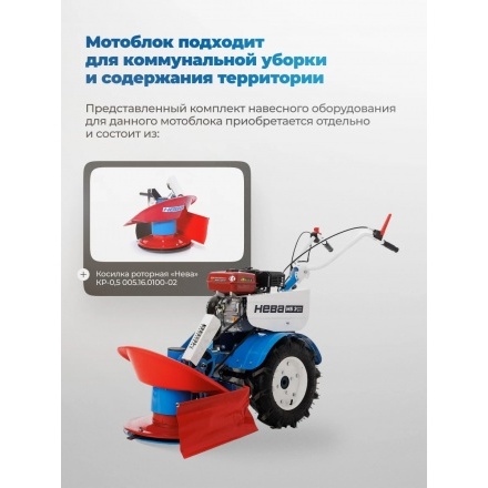 Мотоблок бензиновый Нева МБ Энергия 3+1 Мотоблок бензиновый Нева МБ Энергия 3+1