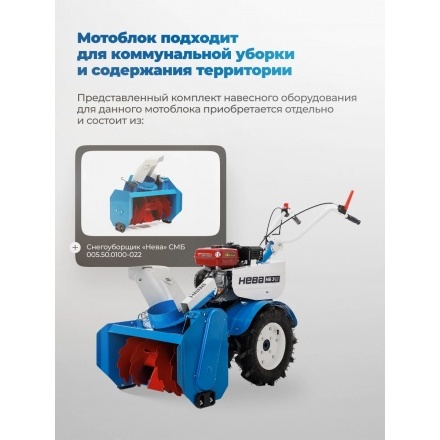 Мотоблок бензиновый Нева МБ Энергия 3+1 Мотоблок бензиновый Нева МБ Энергия 3+1