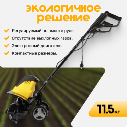 Культиватор электрический Garvill MC450-22 Культиватор электрический Garvill MC450-22