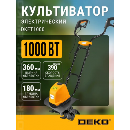 Мотокультиватор электрический Deko DKET1000 Мотокультиватор электрический Deko DKET1000