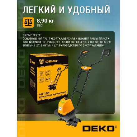 Мотокультиватор электрический Deko DKET1000 Мотокультиватор электрический Deko DKET1000