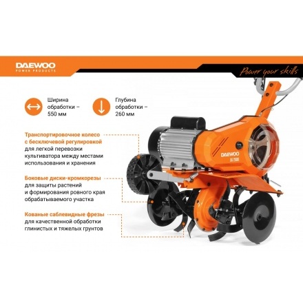 Культиватор электрический DAEWOO DAT 2500E Культиватор электрический DAEWOO DAT 2500E