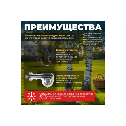 Культиватор электрический WORTEX RC 4520 (0321119) Культиватор электрический WORTEX RC 4520 (0321119)