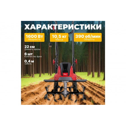 Культиватор электрический WORTEX RC 4520 (0321119) Культиватор электрический WORTEX RC 4520 (0321119)