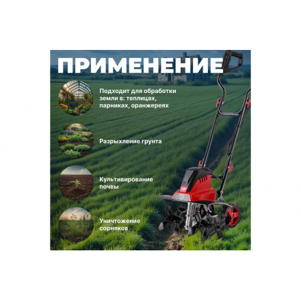 Культиватор электрический WORTEX RC 4520 (0321119) Культиватор электрический WORTEX RC 4520 (0321119)
