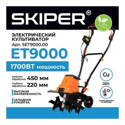 Миникультиватор электрический Skiper ET9000 Миникультиватор электрический Skiper ET9000