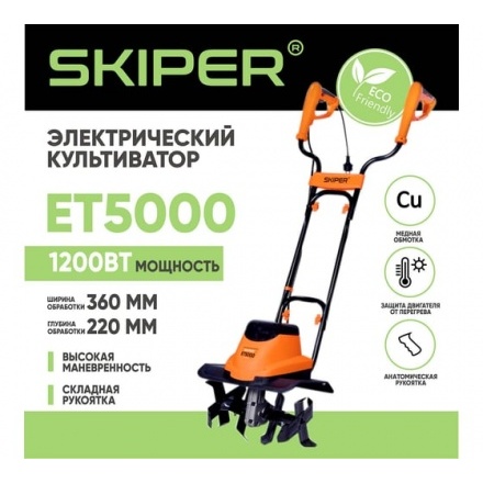 Миникультиватор электрический Skiper ET5000 Миникультиватор электрический Skiper ET5000