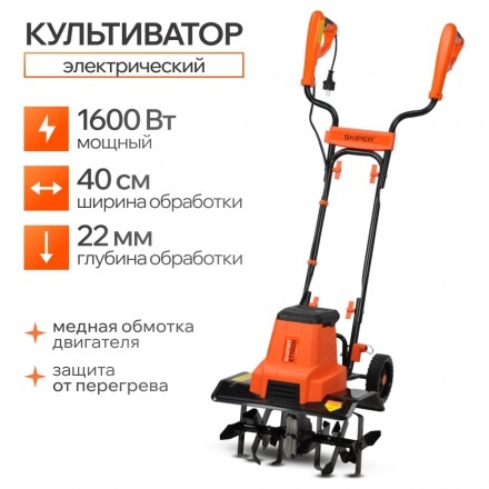 Миникультиватор электрический Skiper ET7000 Миникультиватор электрический Skiper ET7000