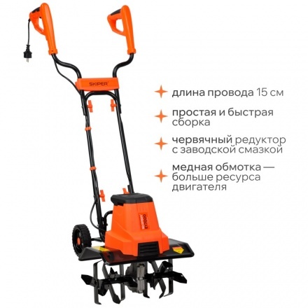 Миникультиватор электрический Skiper ET7000 Миникультиватор электрический Skiper ET7000
