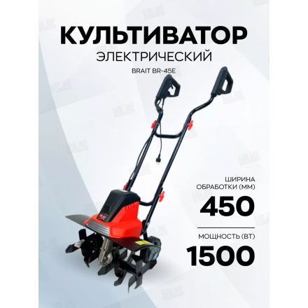 Культиватор Brait BR-45E Культиватор Brait BR-45E
