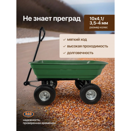 Тележка ручная RAD ТК 300 (зеленый) Тележка ручная RAD ТК 300 (зеленый)