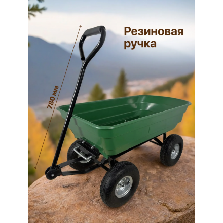Тележка ручная RAD ТК 300 (зеленый) Тележка ручная RAD ТК 300 (зеленый)