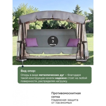 Качели садовые Sundays Garden Инфинити с1386 Качели садовые Sundays Garden Инфинити с1386
